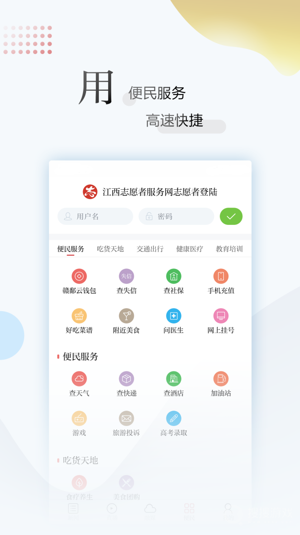 江西新闻app6.5.1