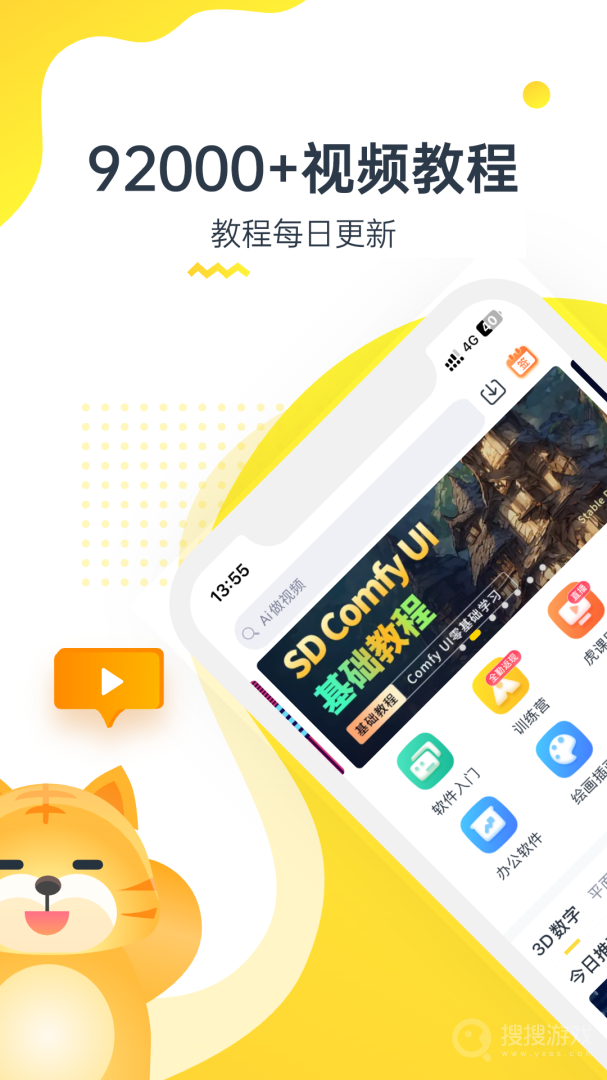 虎课app2.50.0