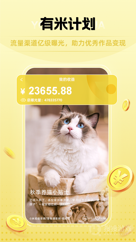 米拍摄影app5.3.6