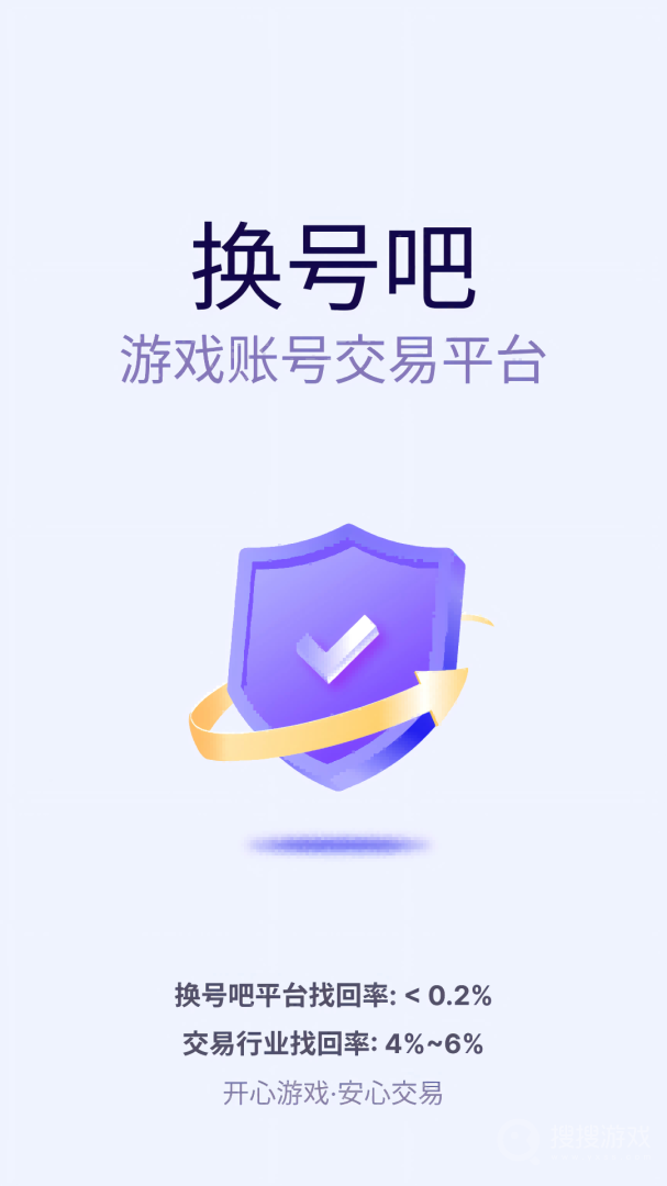 换号吧app2.0.78