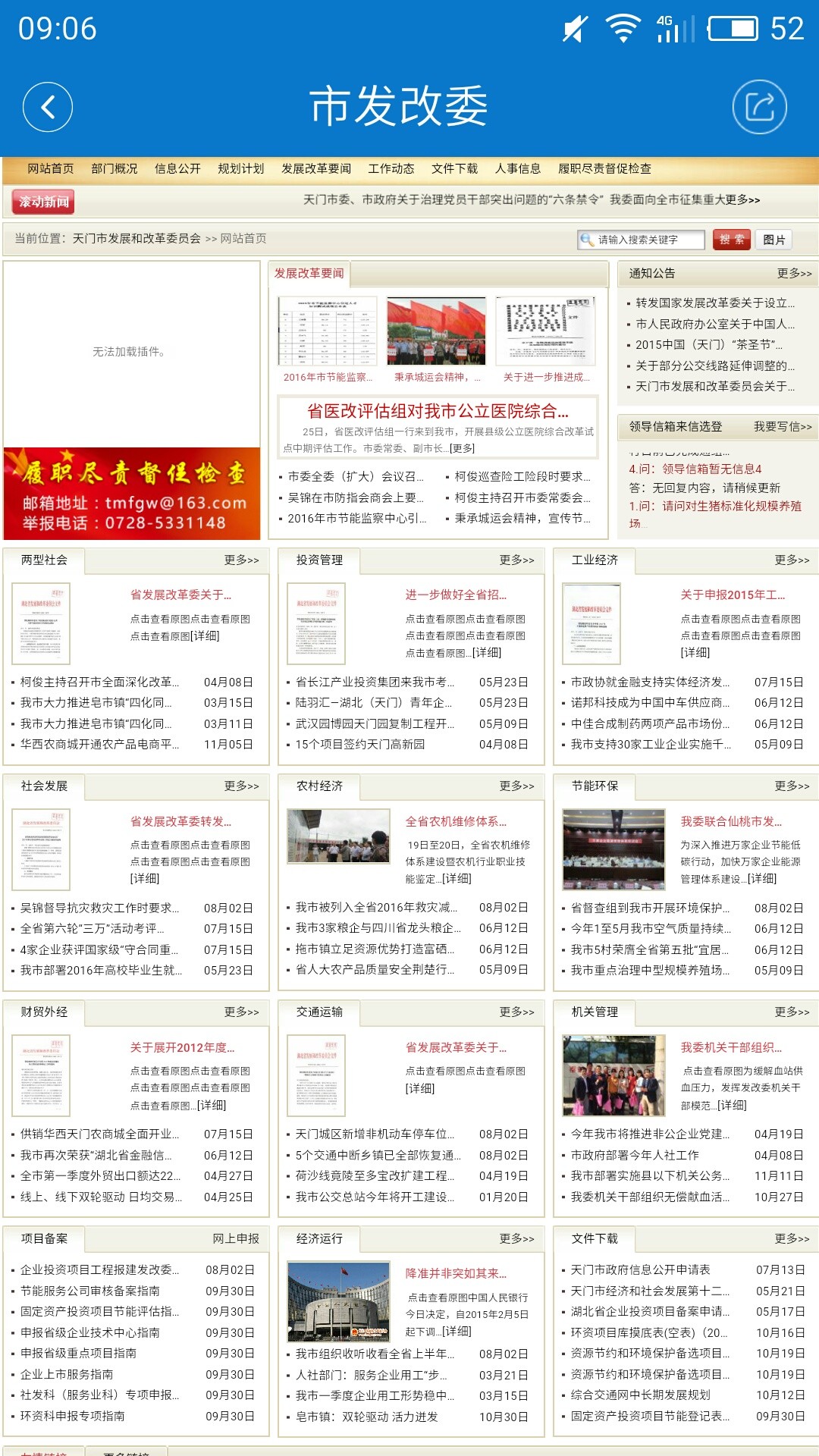 云上天门app1.0.8