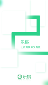 乐课乐桃app2.9.1