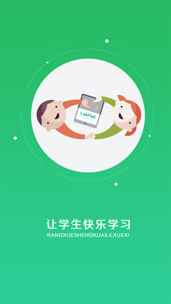 乐课乐桃app2.9.1