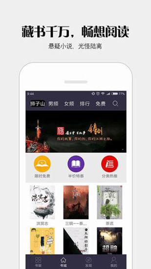 派派小说app1.0