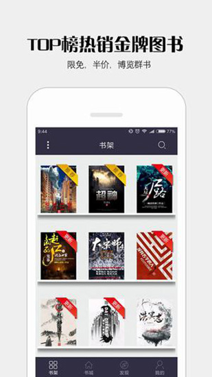 派派小说app1.0