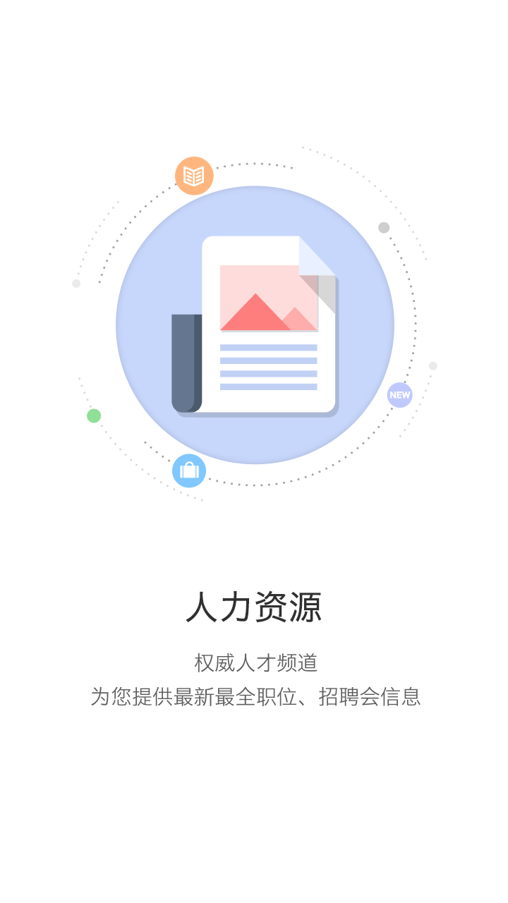 开封人社app2.6.6