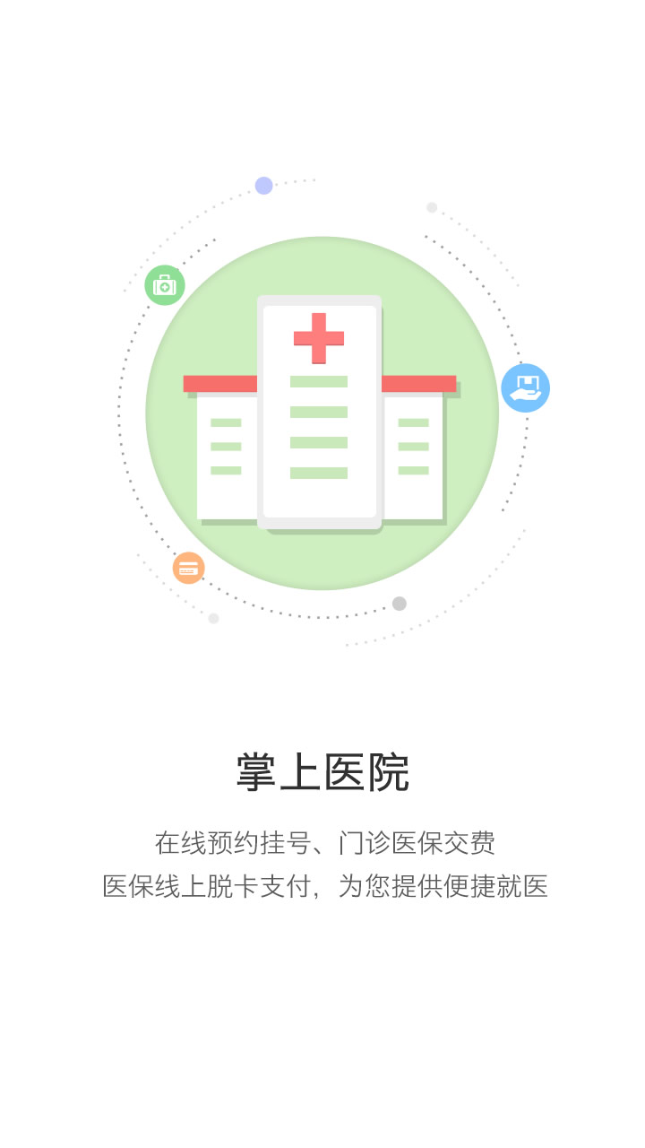 开封人社app2.6.6