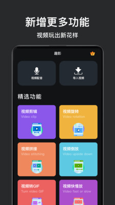 视频拼接剪辑app1.0