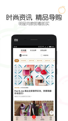 冰冰购app6.0.0