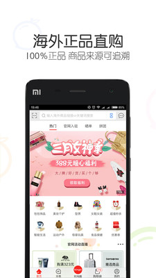 冰冰购app6.0.0
