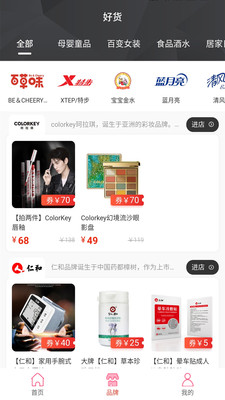 省钱秘籍app1.1.28