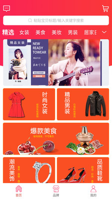 省钱秘籍app1.1.28