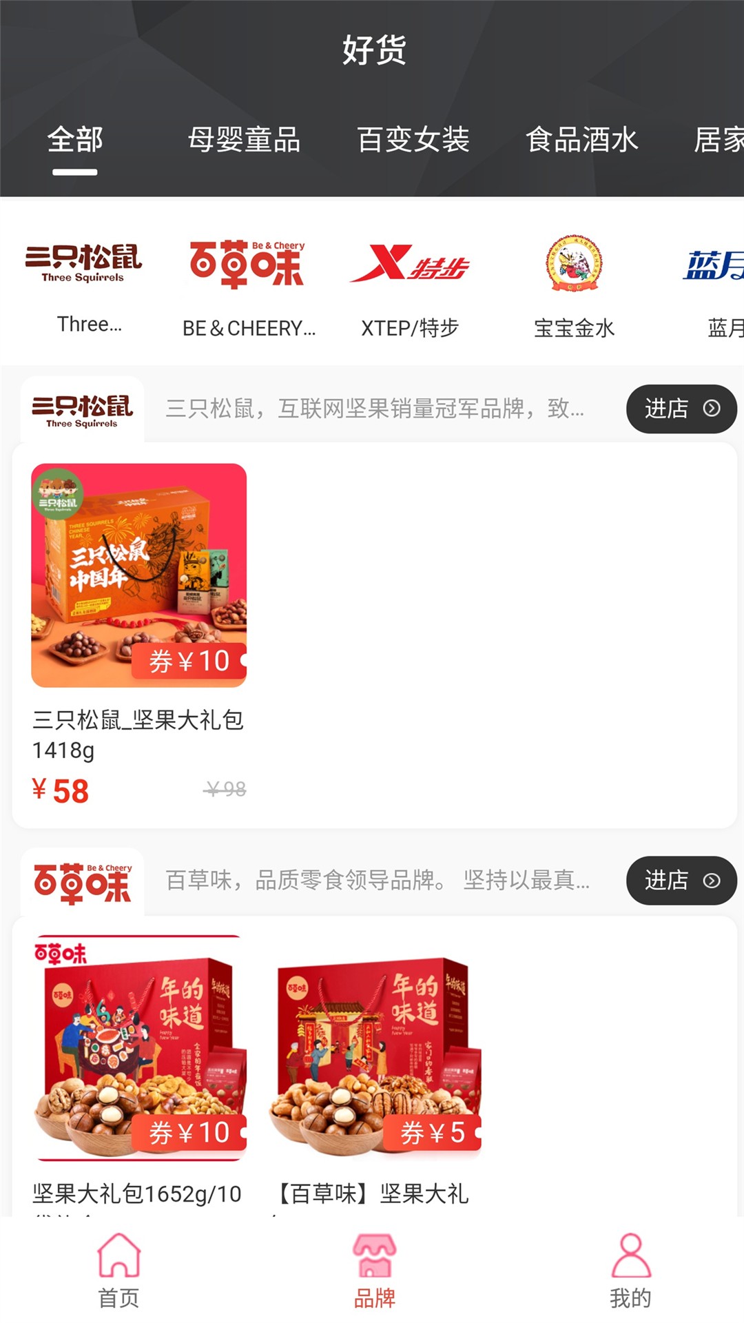 省钱秘籍app1.1.28