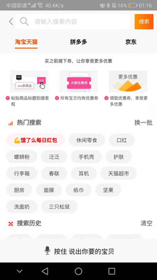 淘迪惠app1.1.4