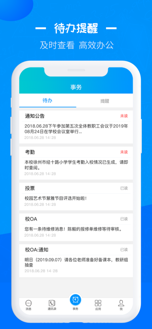 徐州智慧教育app1.0.7