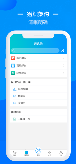 徐州智慧教育app1.0.7