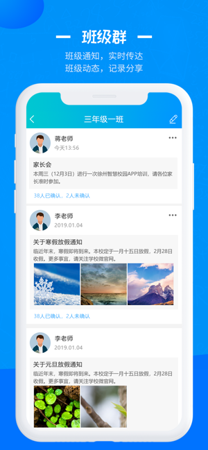 徐州智慧教育app1.0.7