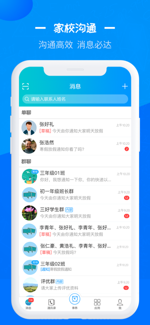 徐州智慧教育app1.0.7