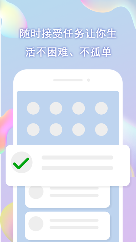 陪米app1.0.0