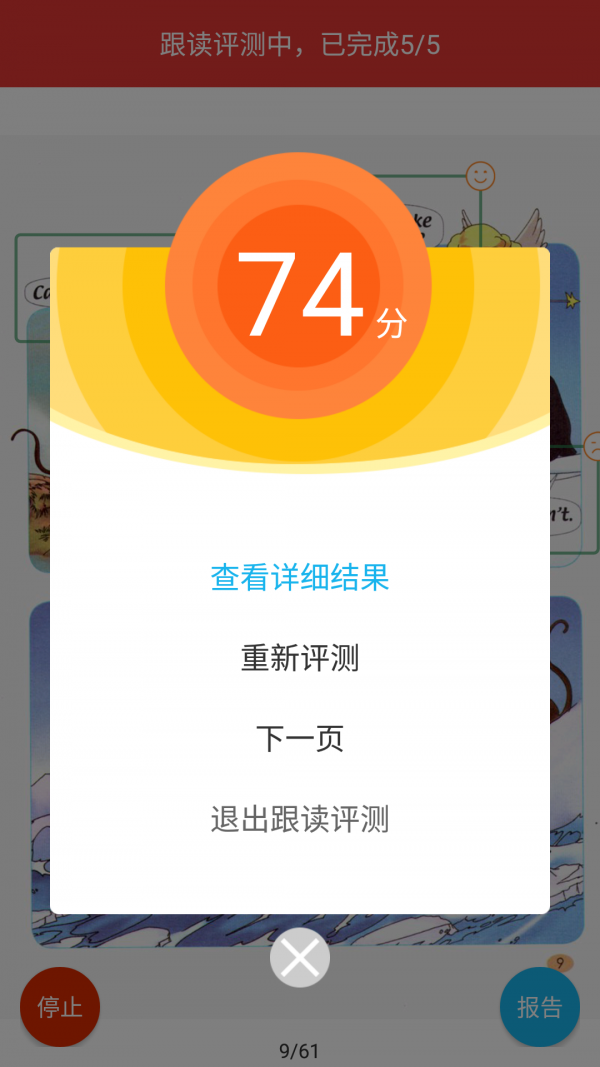 人教点读免费版app2.2.0