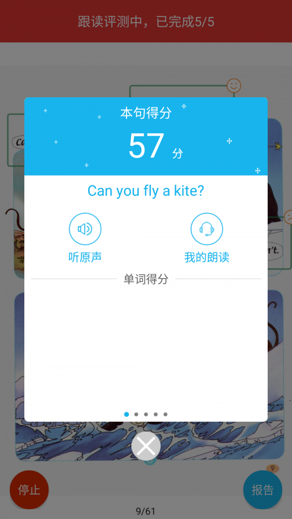 人教点读免费版app2.2.0