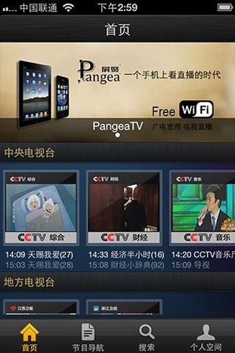 重庆有线app2.0.1