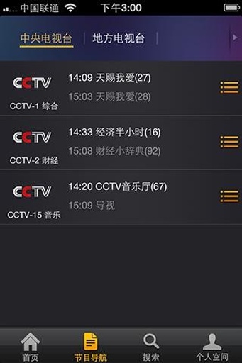 重庆有线app2.0.1