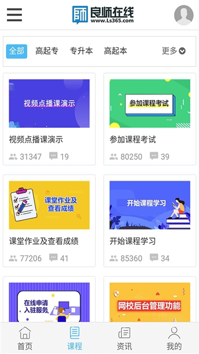 重庆云课堂app1.0.7