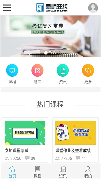 重庆云课堂app1.0.7