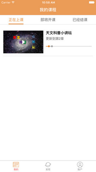 北京数字学校云课堂app1.1.1