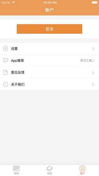 北京数字学校云课堂app1.1.1