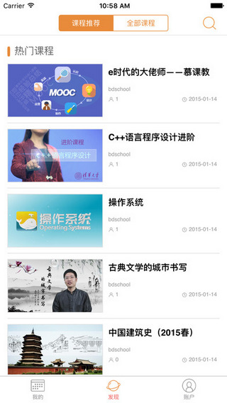 北京数字学校云课堂app1.1.1