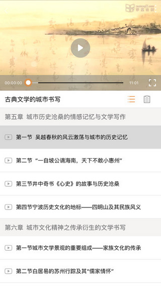 北京数字学校云课堂app1.1.1
