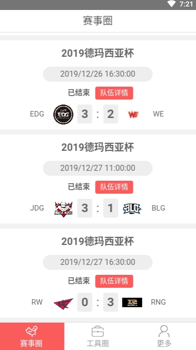 电竞站app1.0.0