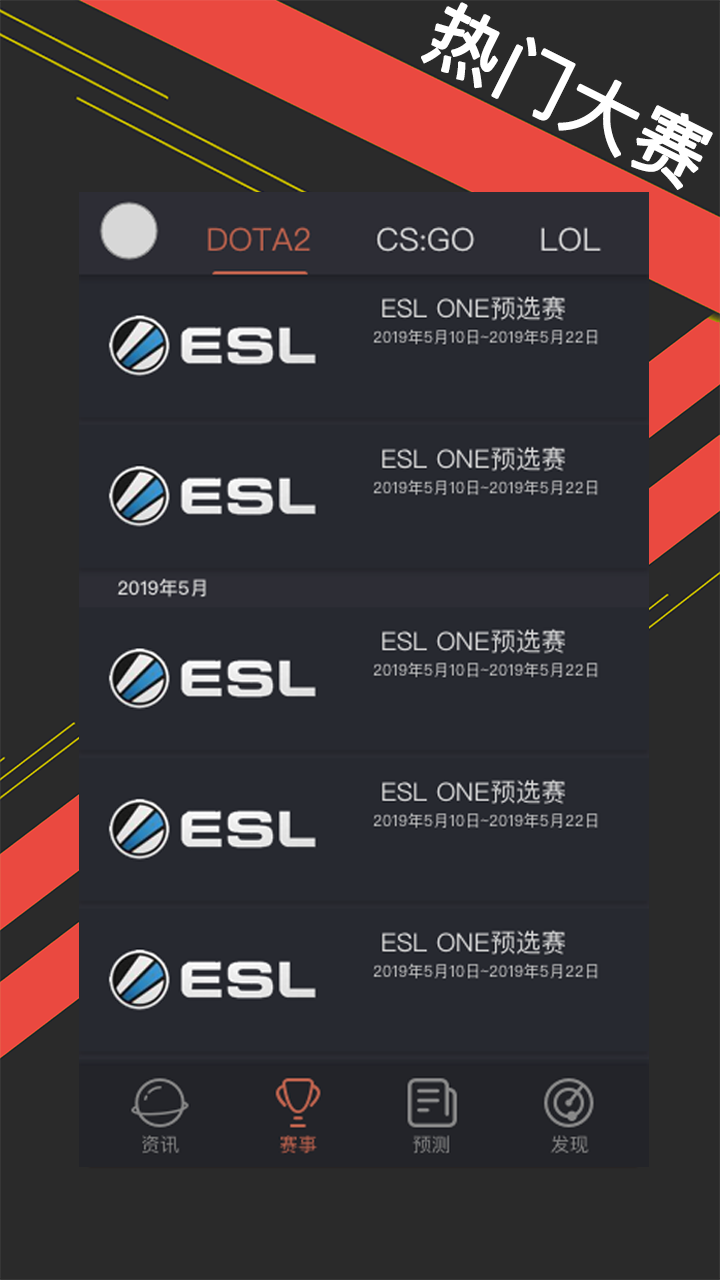 欢乐电竞app1.0.0