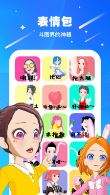 奇妙派对app0.9.0