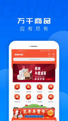 跨境优品app1.7.1