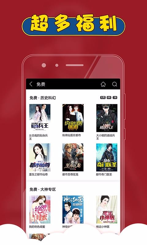 都市小说app4.32