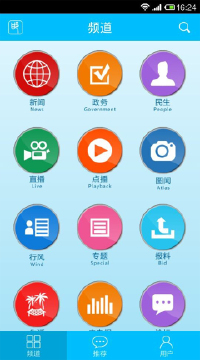 掌上邯郸最新版app1.0.2