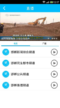 掌上邯郸最新版app1.0.2