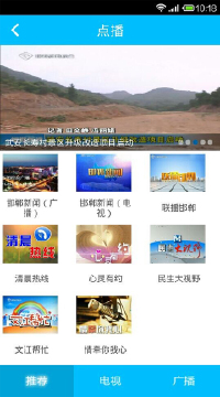 掌上邯郸最新版app1.0.2