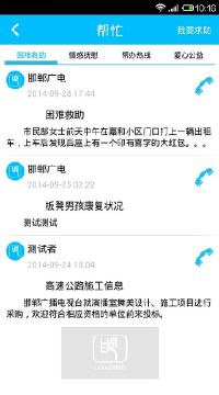 掌上邯郸最新版app1.0.2