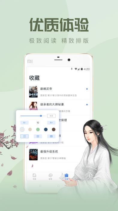 速更小说app1.0