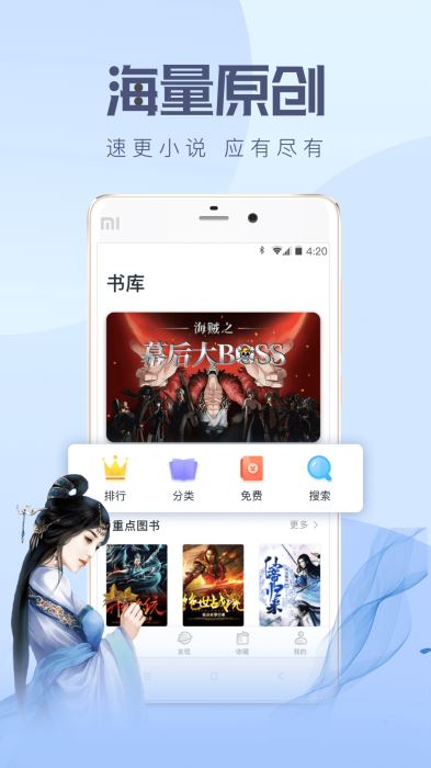 速更小说app1.0