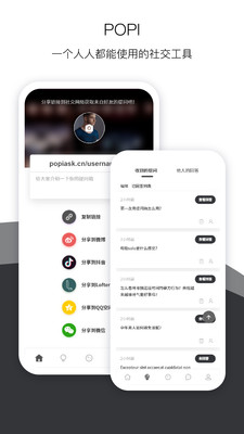 Popi 最新版app1.0.35