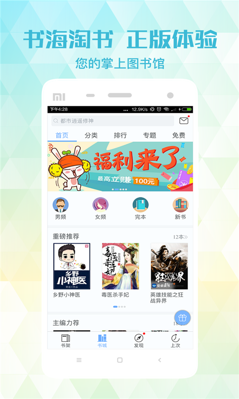 飞扬小说app1.0