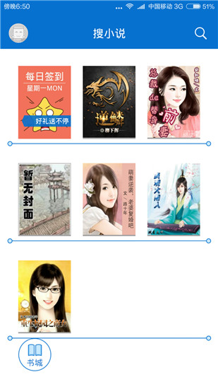 搜小说app1.0