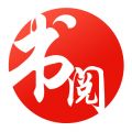 书阅小说app