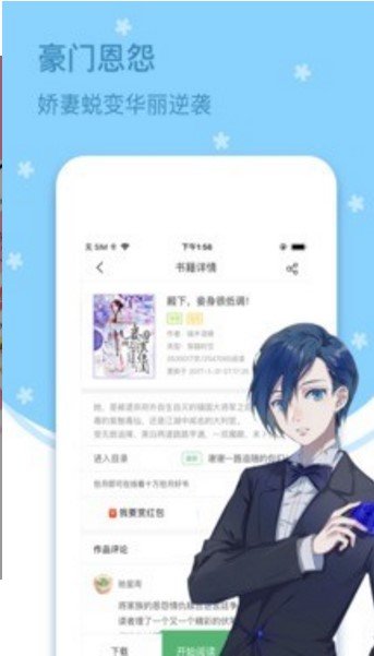 四月天小说app1.0