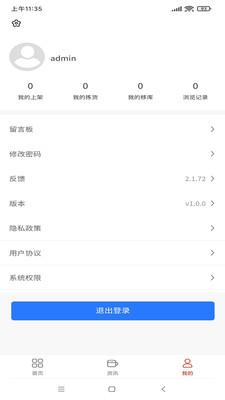 星速优选软件2.1.72